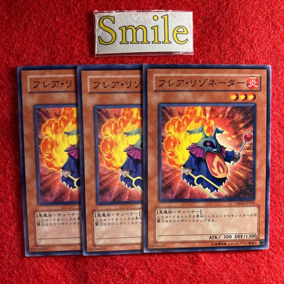 フレア・リゾネーター#798