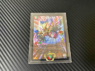 （点欠け）蒼龍の大地 プロモ