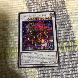 フルール・ド・バロネス シークレットレア