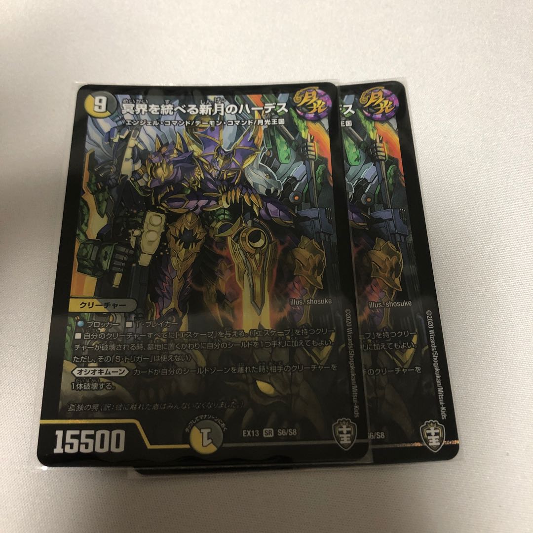 冥界を統べる新月のハーデス