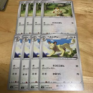 ニャース　ペルシアン　Hulu