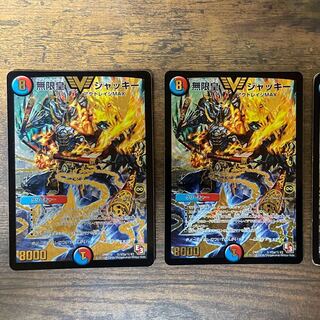 無限皇 ジャッキー