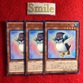 ファーニマル・ペンギン#803