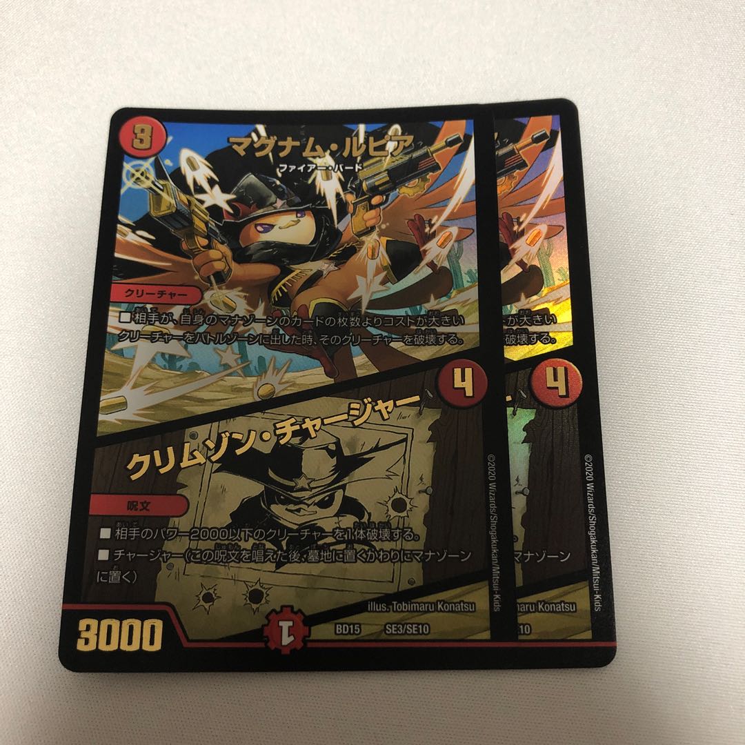 マグナム・ルピア|クリムゾン・チャージャー