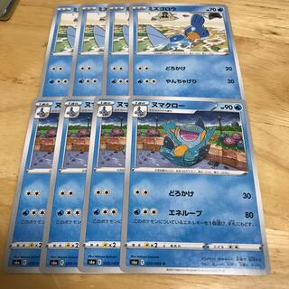 ミズゴロウ　ヌマクロー　Hulu