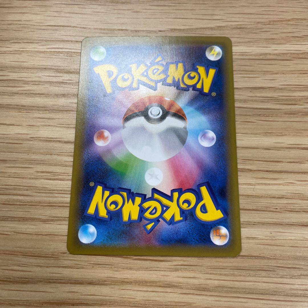 RayquazaVMAX HR SA Special Art