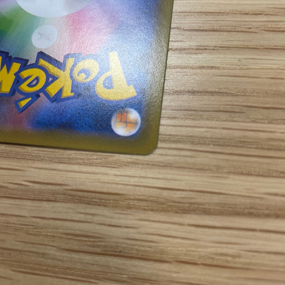 RayquazaVMAX HR SA Special Art