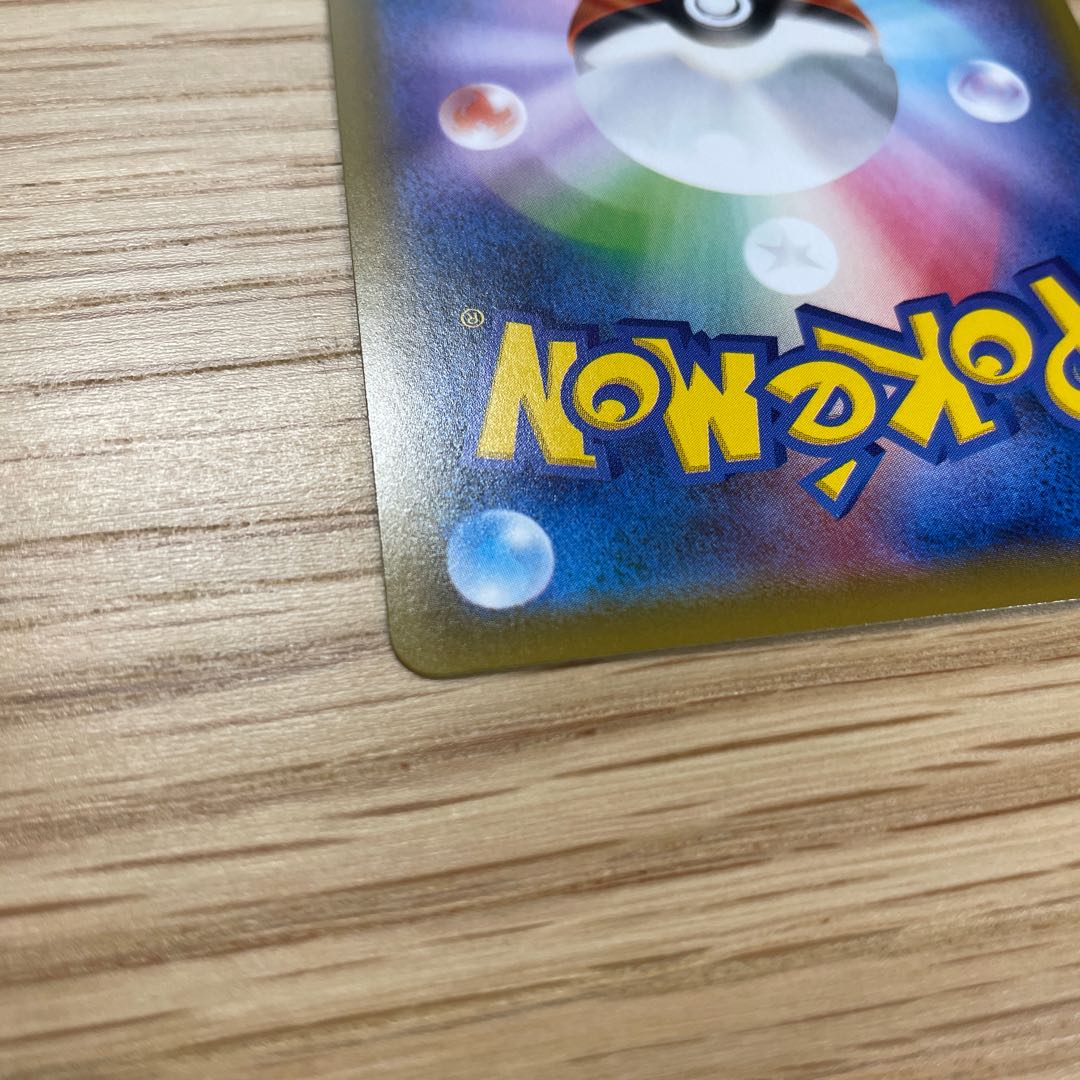 RayquazaVMAX HR SA Special Art