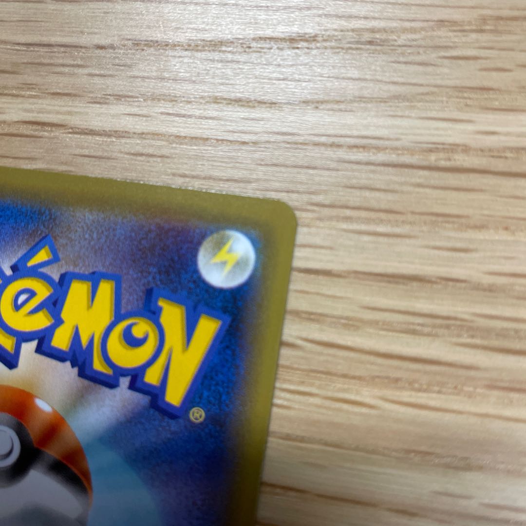 RayquazaVMAX HR SA Special Art