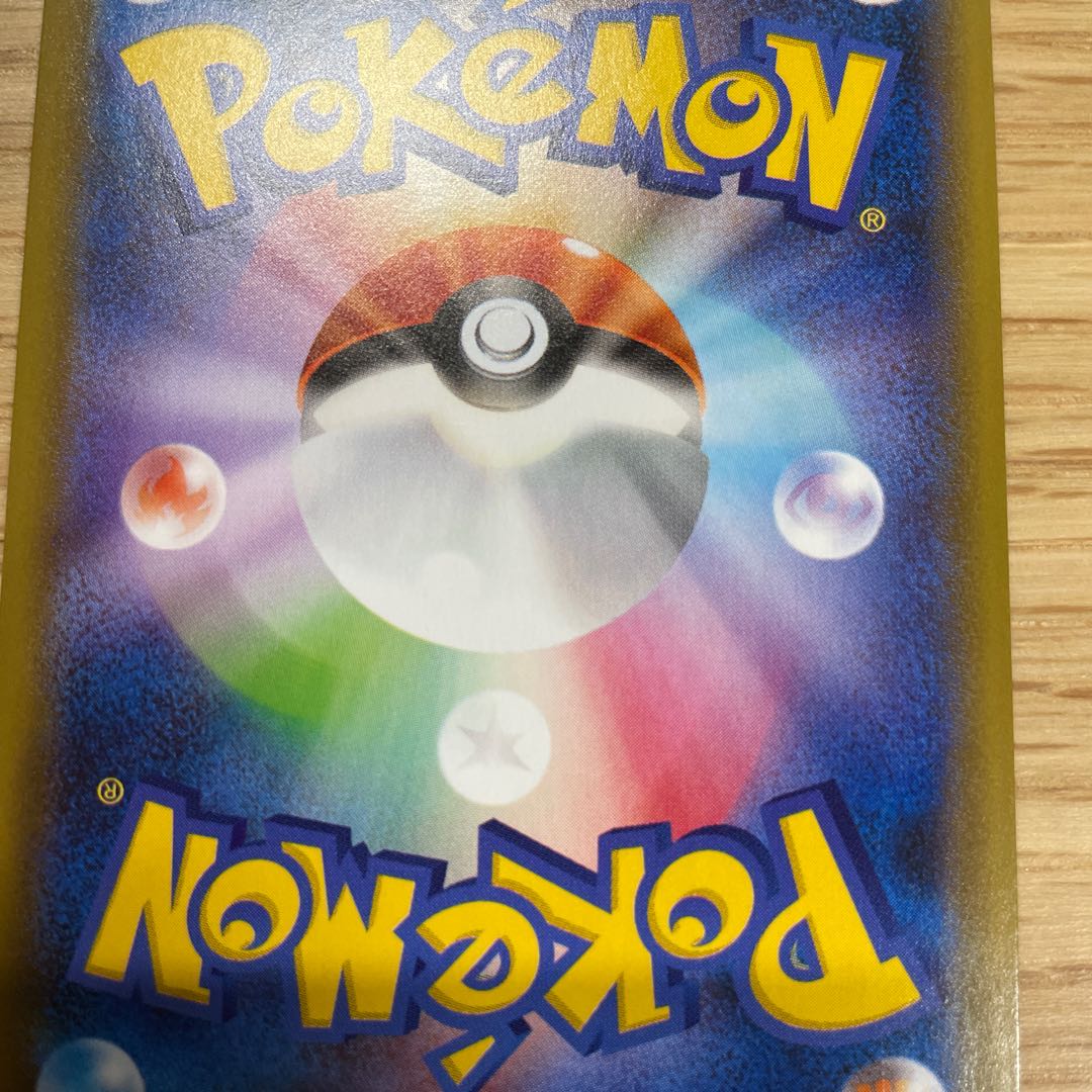 RayquazaVMAX HR SA Special Art