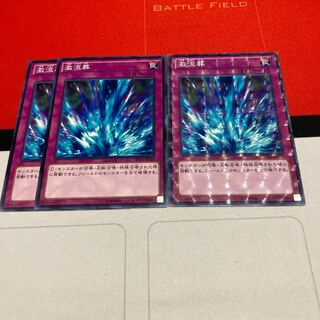 遊戯王　激流葬 ノーマル　パラレルレア　特価品