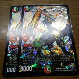 リュウセイ・ジ・アース