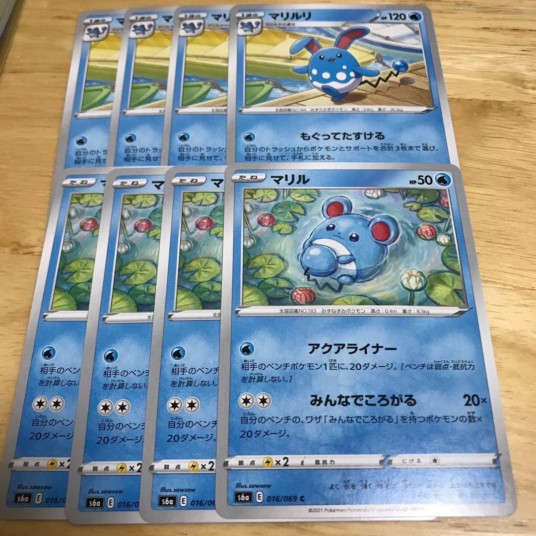 マリル マリルリ Hulu