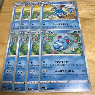 マリル　マリルリ　Hulu