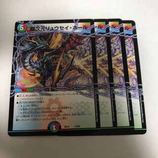 超次元リュウセイ・ホール