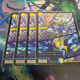 天命龍装 ホーリーエンド/ナウ・オア・ネバー