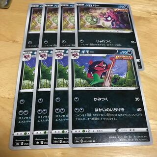 ベロバー　ギモー　Hulu