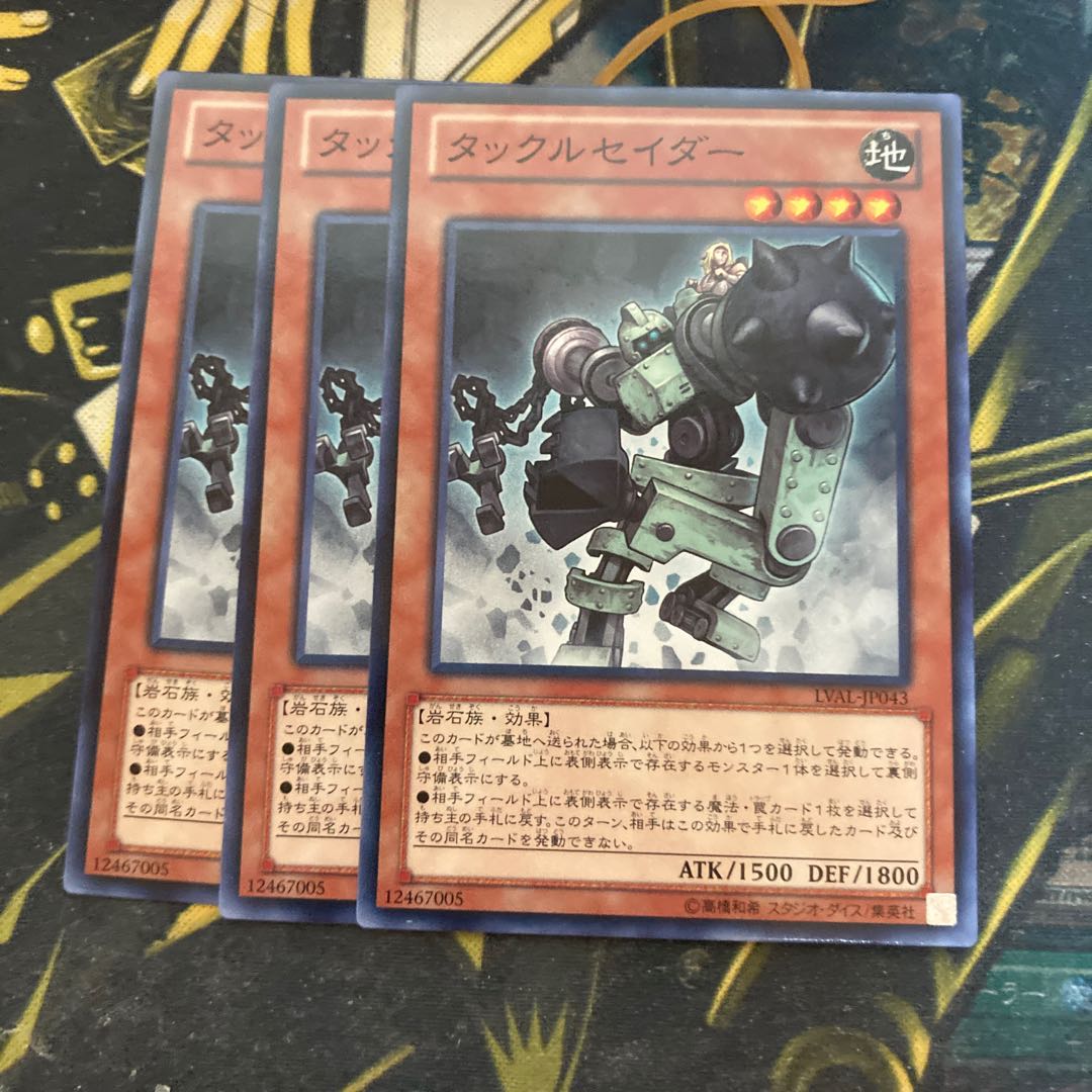 マドレース6079タックルセイダー ノーマル