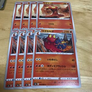 マグマッグ　マグカルゴ　Hulu