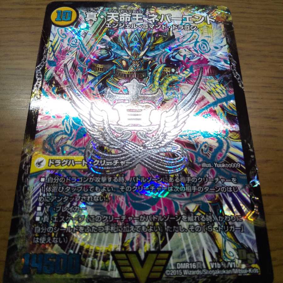 True Sacred Church Endless Heaven|True Heavenly King Never End