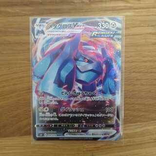 メタグロスVMAX RRR