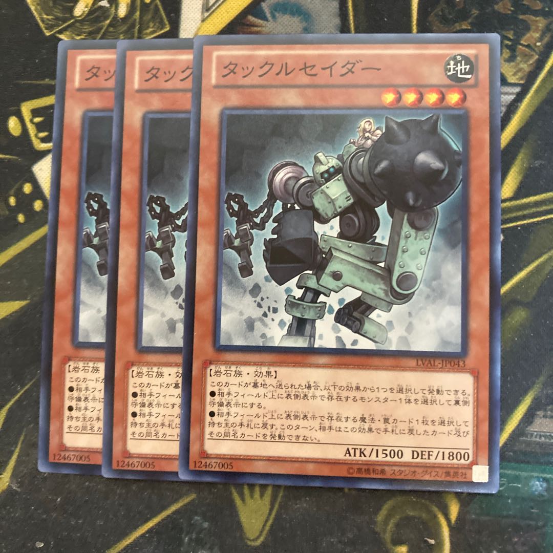 マドレース6082タックルセイダー ノーマル