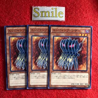 エッジインプ・シザー#804