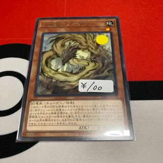 遊戯王　天威龍-アーダラ レア　1枚特価品