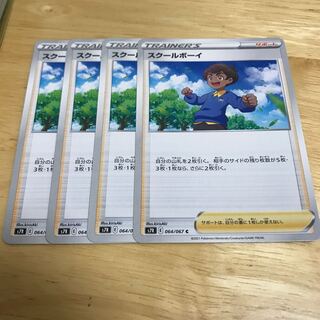 スクールボーイ C Hulu