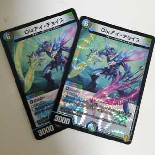 Disアイ・チョイス