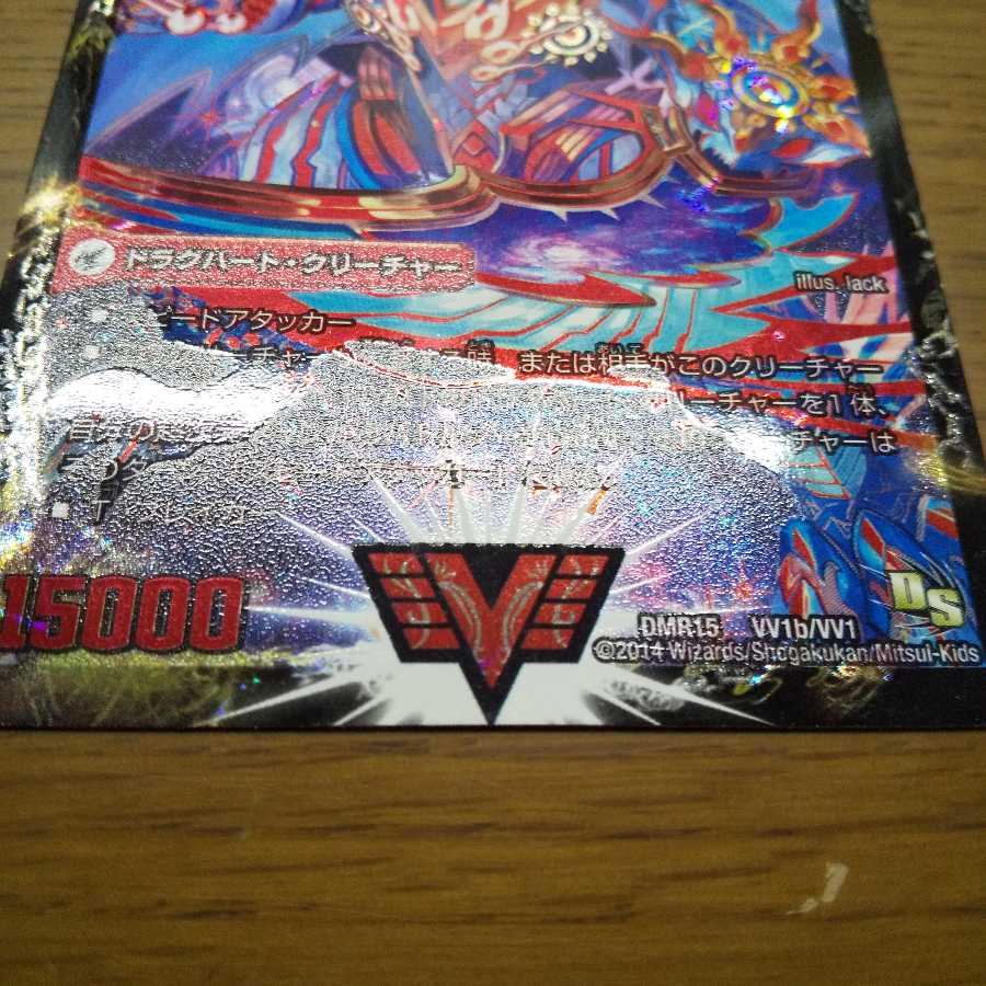 無敵王剣 ギガハート｜最強熱血 オウギンガ