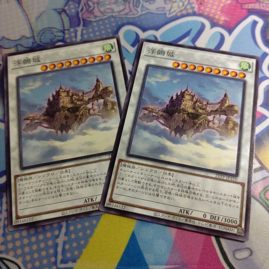 浮鵺城 ノーマル