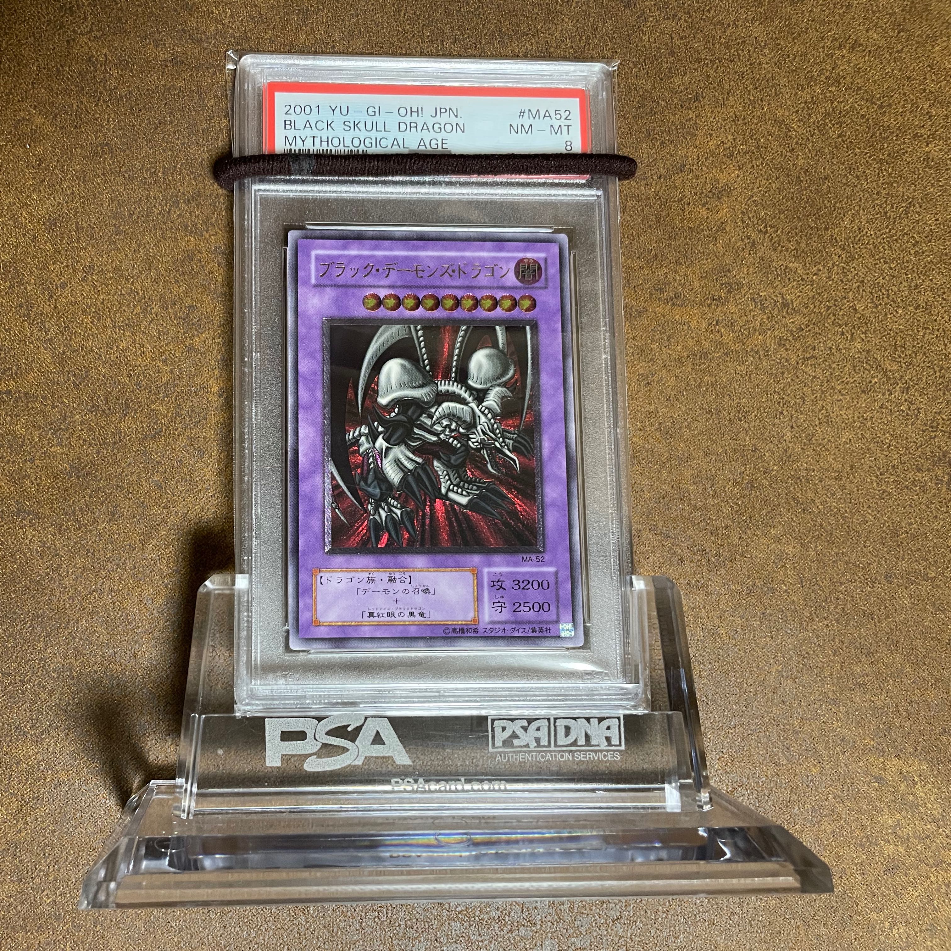 971010789様専用 PSA8ブラックデーモンズドラゴンレリーフ