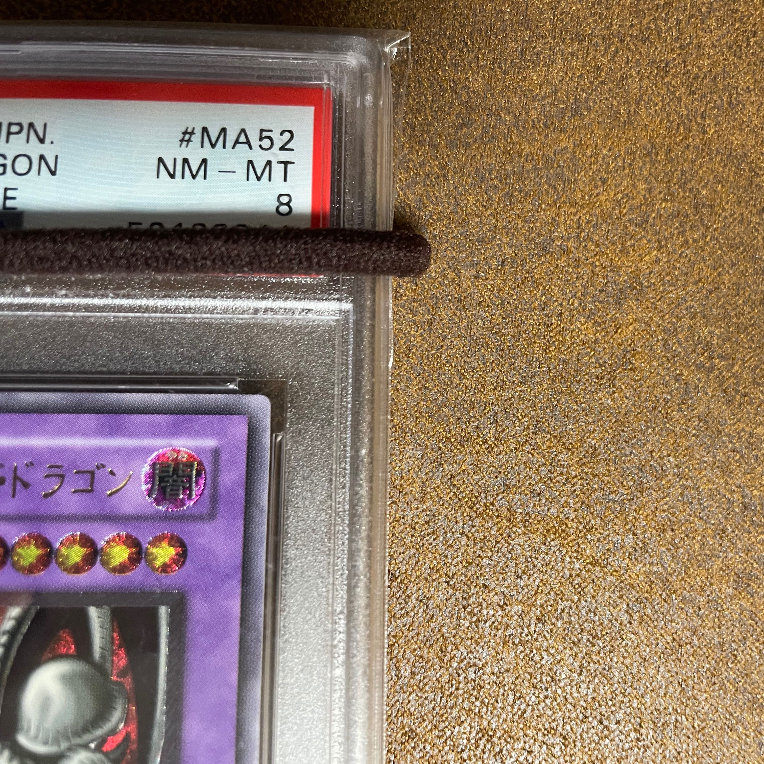 971010789様専用 PSA8ブラックデーモンズドラゴンレリーフ