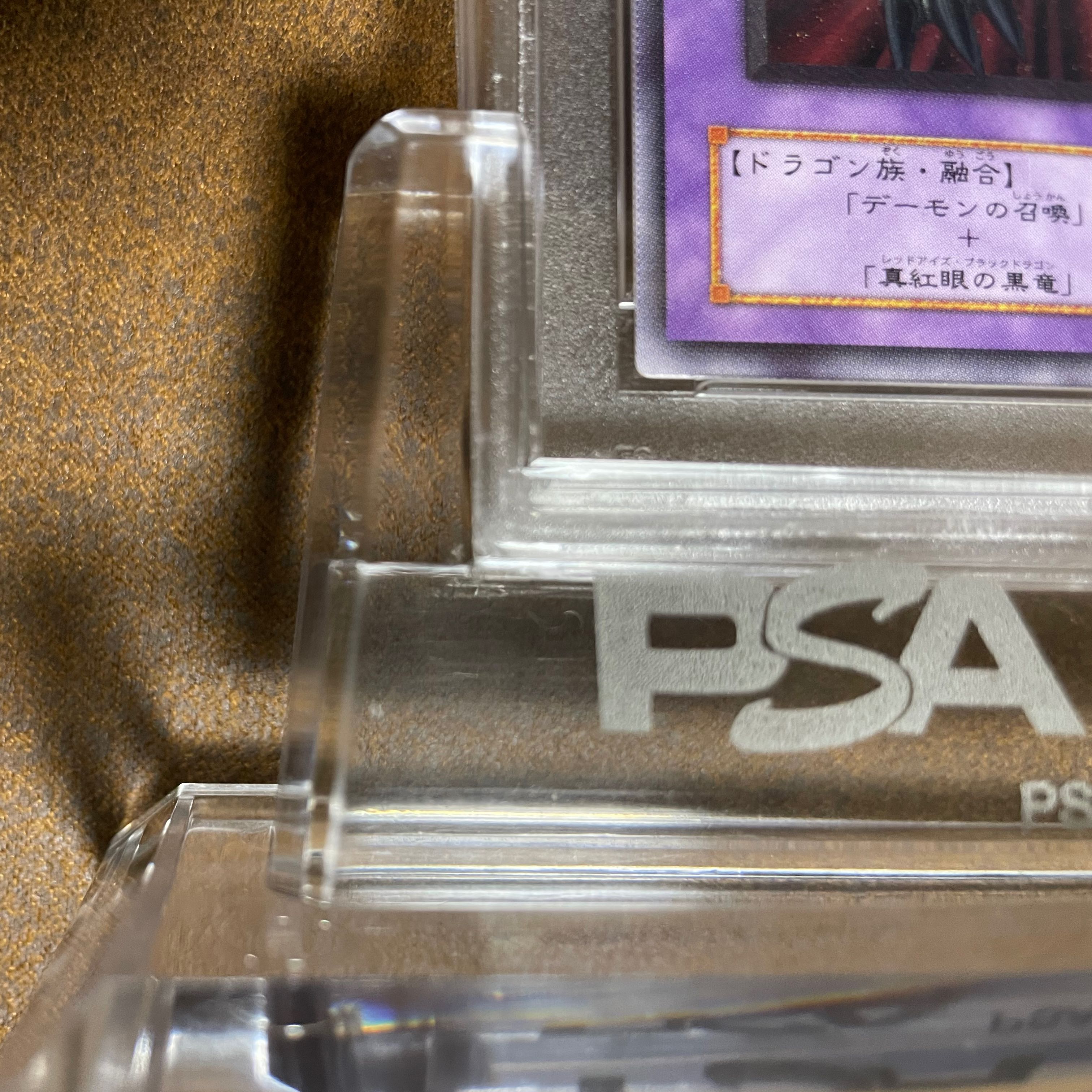 971010789様専用 PSA8ブラックデーモンズドラゴンレリーフ