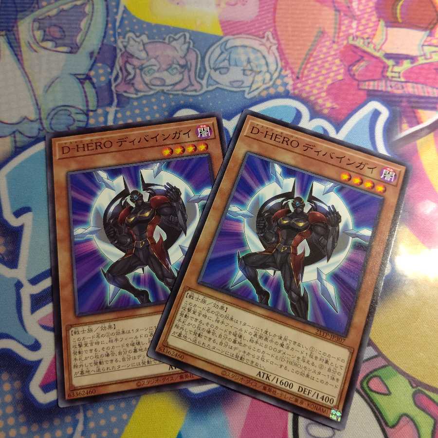 D-HERO ディバインガイ