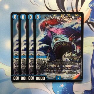 マーシャル・クロウラー 4枚