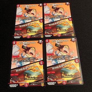 ムシ無視のんのん｜灰になるほどヒート