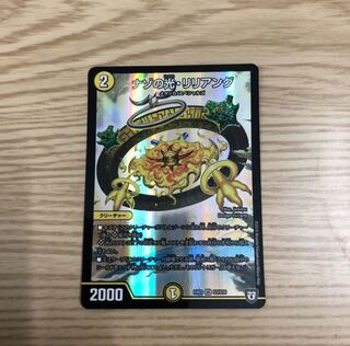 ナゾの光・リリアング