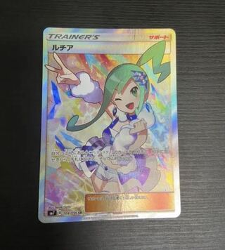 ルチア SR 美品 烈空のカリスマ ポケモンカード 1枚