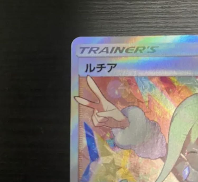 ルチア SR 美品 烈空のカリスマ ポケモンカード 1枚