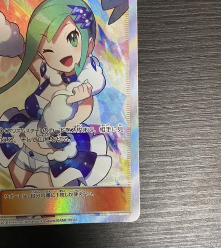 ルチア SR 美品 烈空のカリスマ ポケモンカード 1枚