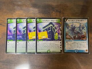 ミステリー・キューブ　ホーガンブラスター