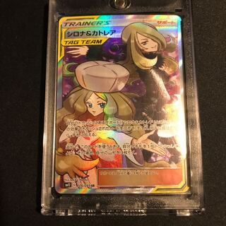 シロナ＆カトレアSR