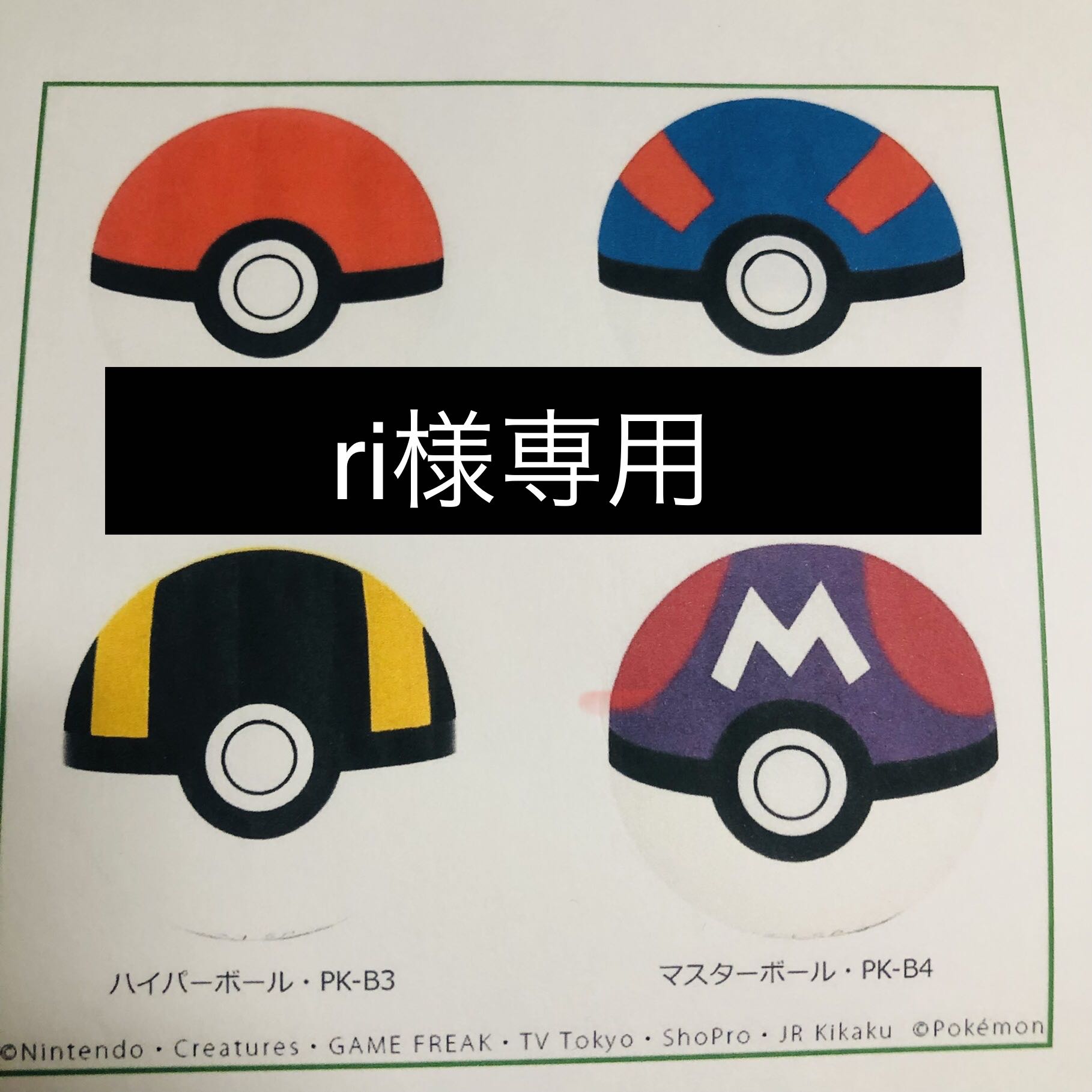 ri様専用30口！の通販 ☆ともも☆オリパ（1639876937） | magi 