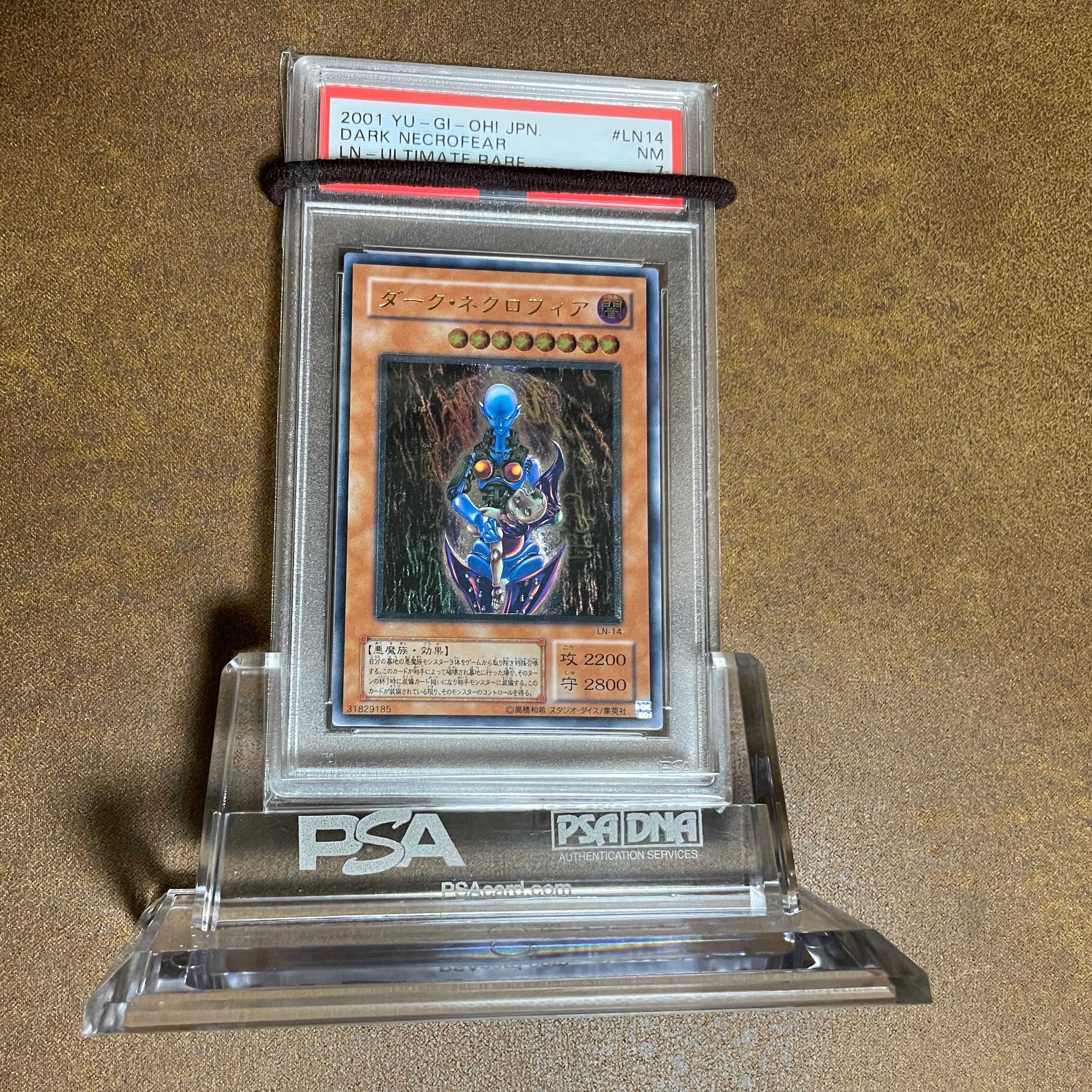 PSA7ダークネクロフィアレリーフ　限界