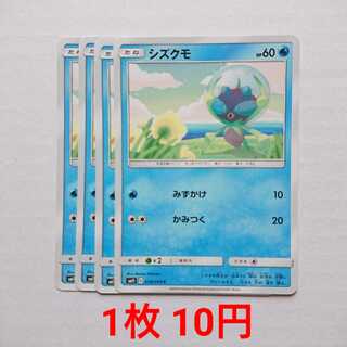 シズクモ 4枚 C 018/094 SM11 ミラクルツイン