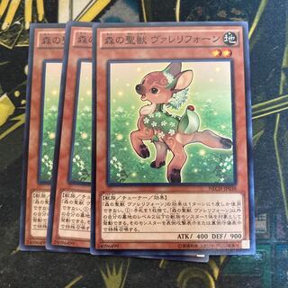 マドレース6093森の聖獣 ヴァレリフォーン ノーマル