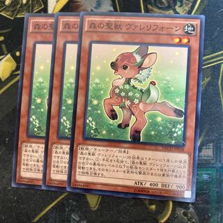 マドレース6094森の聖獣 ヴァレリフォーン ノーマル