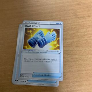 ゴムのグローブ